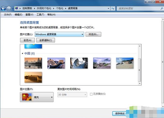 Win7ϵͳ��ô�������汳����