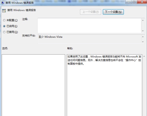 Win7ϵͳ����������ιر�?
