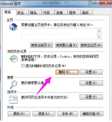 Win7ϵͳ������ҳ�򲻿���ô������