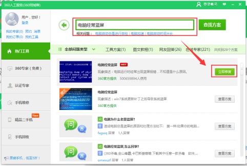 Win7ϵͳ����������ΰ죿