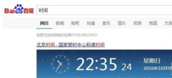 Win7ϵͳ��ôУ׼���Ե�ʱ��?