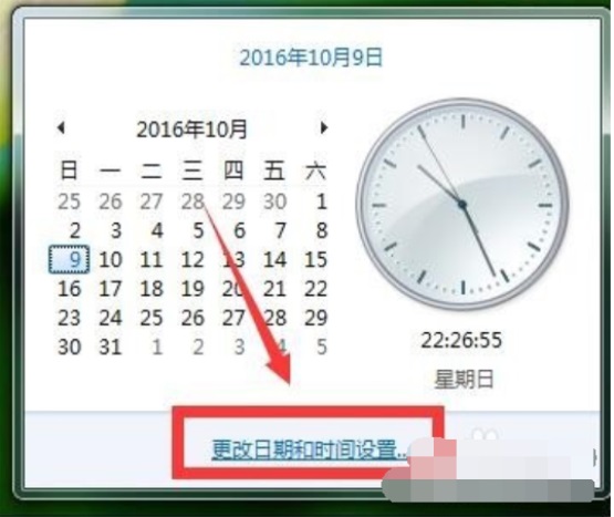 Win7ϵͳ��ôУ׼���Ե�ʱ��?