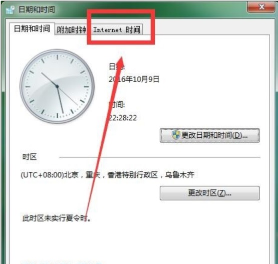 Win7ϵͳ���У׼���Ե�ʱ��?