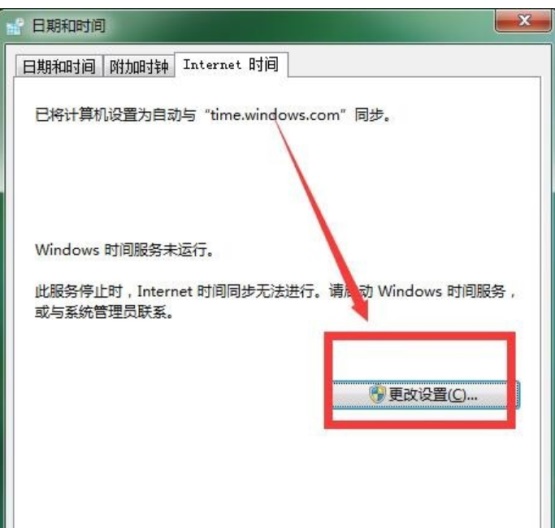 Win7ϵͳ��ôУ׼���Ե�ʱ��?