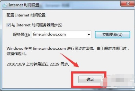 Win7ϵͳ��ôУ׼���Ե�ʱ��?