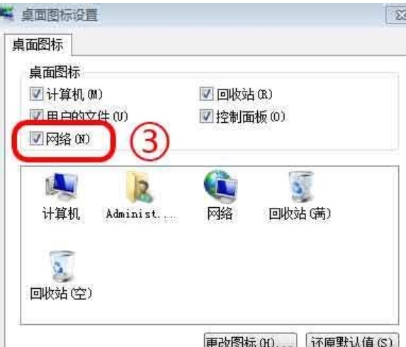 Win7ϵͳ��β鿴�����ھӣ�