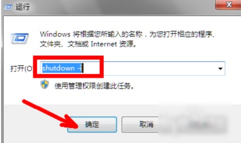 Win7���ʹ���Զ��ػ�����?