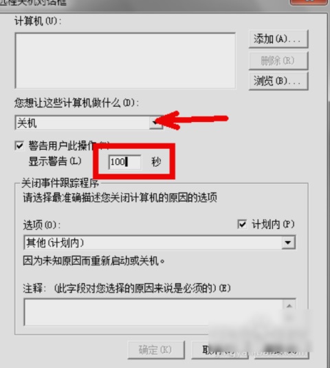 Win7���ʹ���Զ��ػ�����?