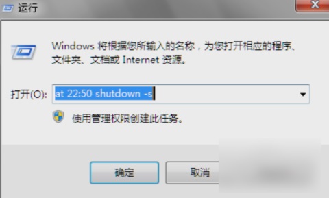 Win7���ʹ���Զ��ػ�����?