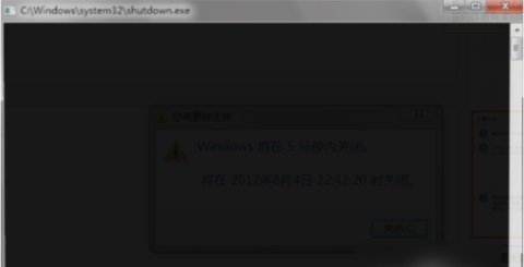 Win7���ʹ���Զ��ػ�����?