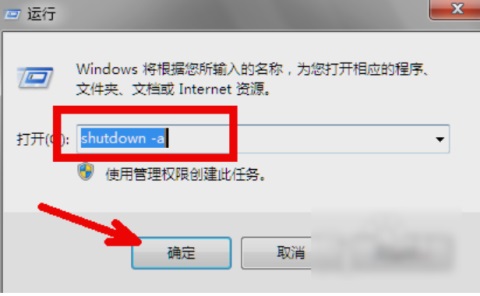 Win7���ʹ���Զ��ػ�����?