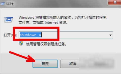 Win7���ʹ���Զ��ػ�����?