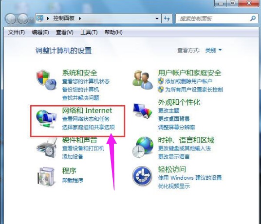 Win7ȡ���������ӵķ���
