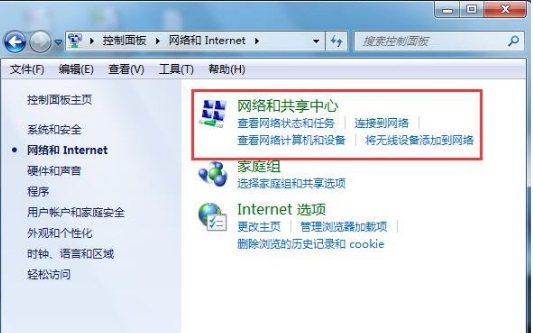 Win7ȡ���������ӵķ���