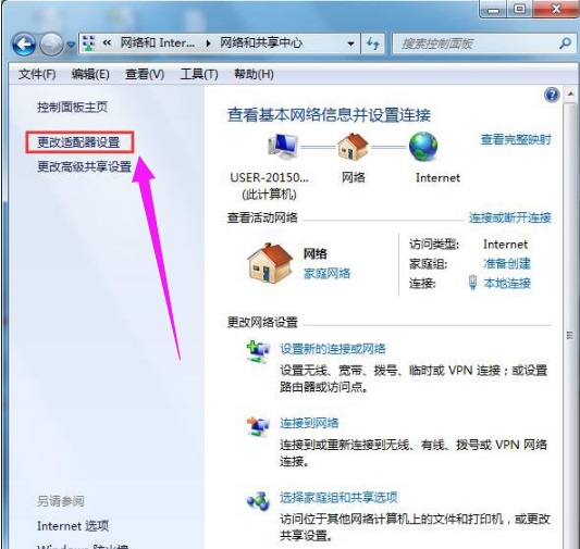 Win7ȡ���������ӵķ���