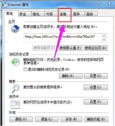 Win7ȡ���������ӵķ���