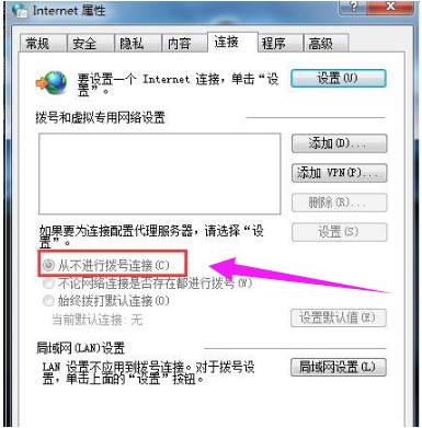 Win7ȡ���������ӵķ���