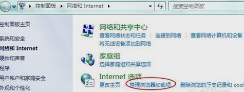 Win7ϵͳie������򿪲���ҳ����ΰ죿