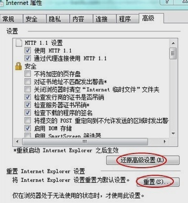 Win7ϵͳie������򲻿���ҳ��ô�죿