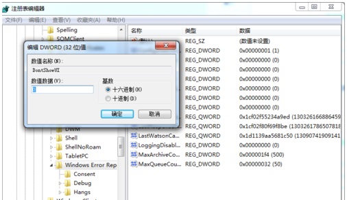 Win7ϵͳ��ʾerror��ô�죿