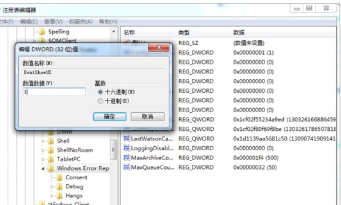Win7ϵͳ��ʾerror��ΰ죿