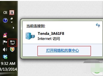Win7ϵͳip��ַ��ͻ��ô�죿