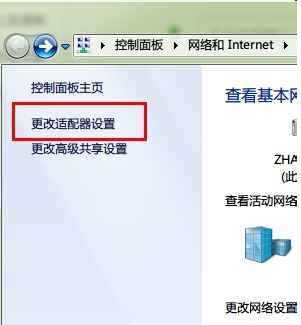 Win7ϵͳip��ַ��ͻ��ô�죿
