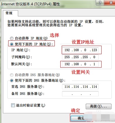Win7ϵͳip��ַ��ͻ��ô�죿