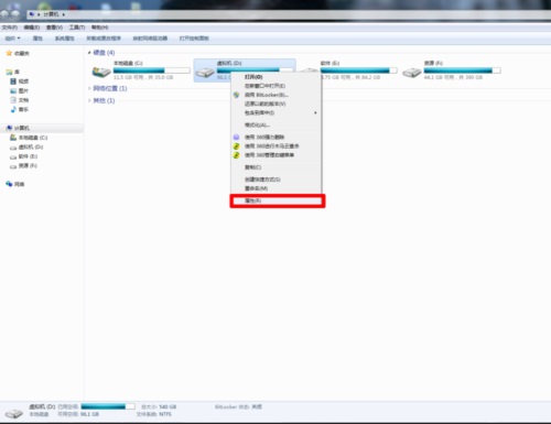 Win7ϵͳ��ô�޸�Ӳ�̻�����