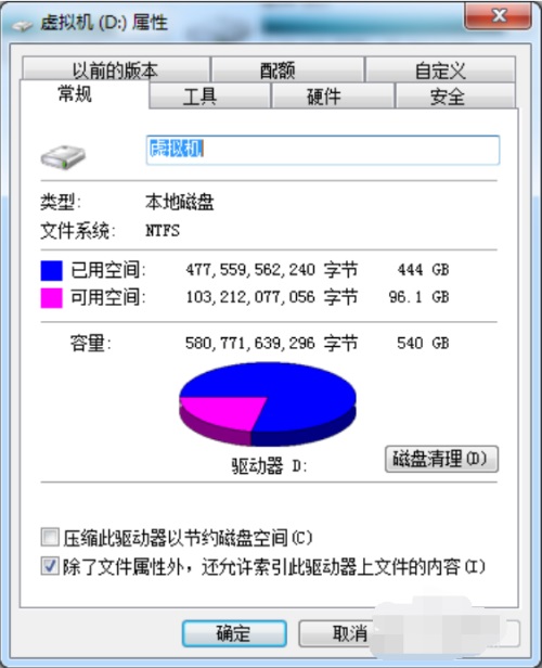Win7ϵͳ��ô�޸�Ӳ�̻�����