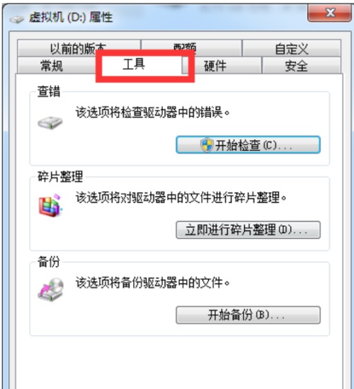 Win7ϵͳ��ô�޸�Ӳ�̻�����