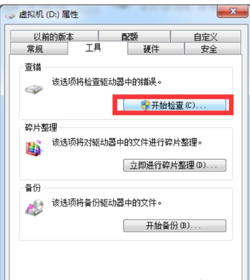 Win7ϵͳ��ô�޸�Ӳ�̻�����