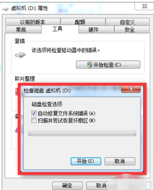 Win7ϵͳ��ô�޸�Ӳ�̻�����