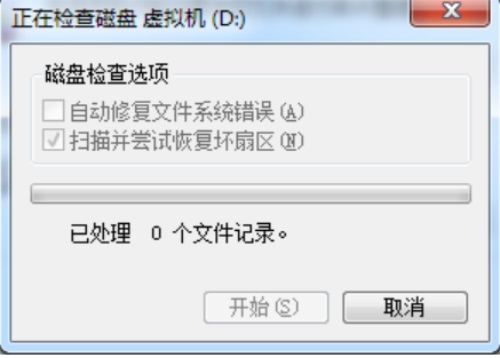 Win7ϵͳ��ô�޸�Ӳ�̻�����