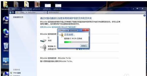 bitlocker��ʲô