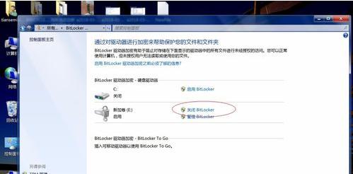 Win7ϵͳbitlocker��μ�������ܣ�