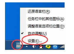 Win7���뷨�л�������ΰ�?