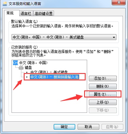 Win7���뷨�л�������ô��?