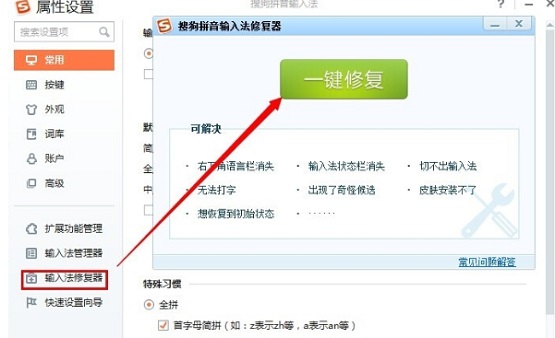 Win7���뷨�л�������ô��?
