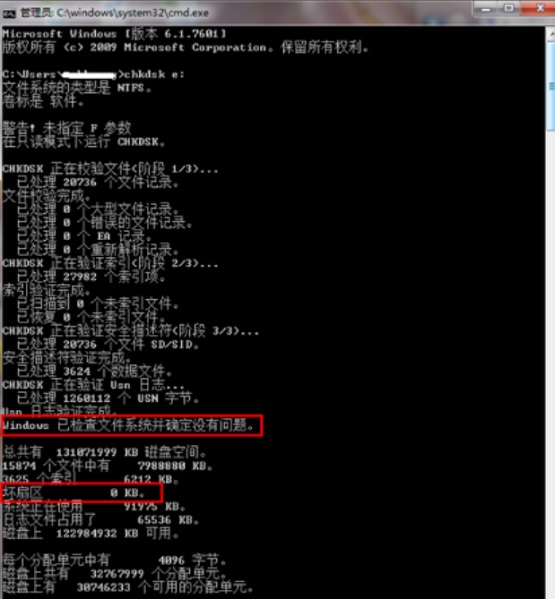 Win7����޸�Ӳ�̻���?