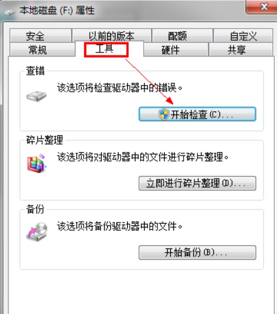 Win7����޸�Ӳ�̻���?
