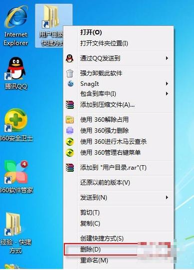 Win7������������ݷ�ʽ��