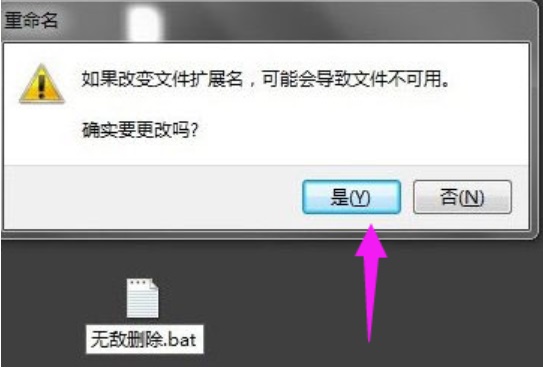 Win7ϵͳ�����ļ��޷�ɾ����ô�죿