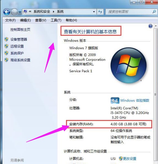 Win7ϵͳ����ο��ڴ棿