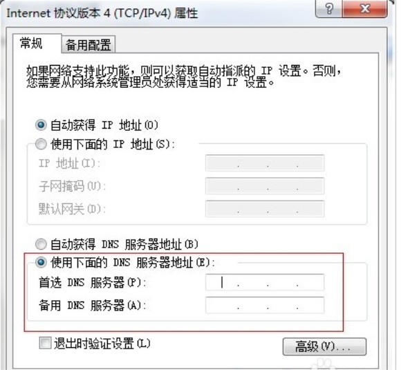 Win7����qq���Ǵ򲻿���ҳ��ô��?