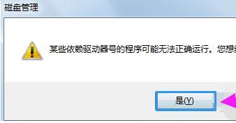 Win7ϵͳ�޸��̷��ŵķ���
