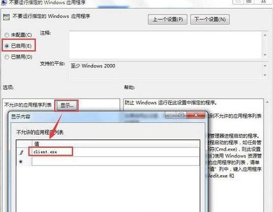 Win7ϵͳqq�򿪲��˵Ĵ�������