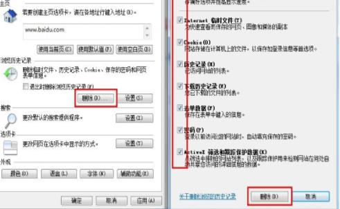 Win7ϵͳ��ie������淽��