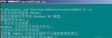Win7ϵͳchkdsk��������޺ô��̣�