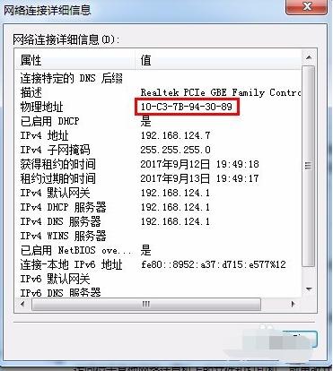 Win7��β�ѯ���Ե�MAC��ַ��